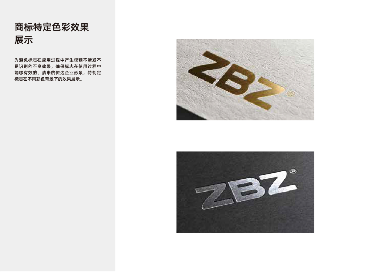 中北軸承企業VIS設計